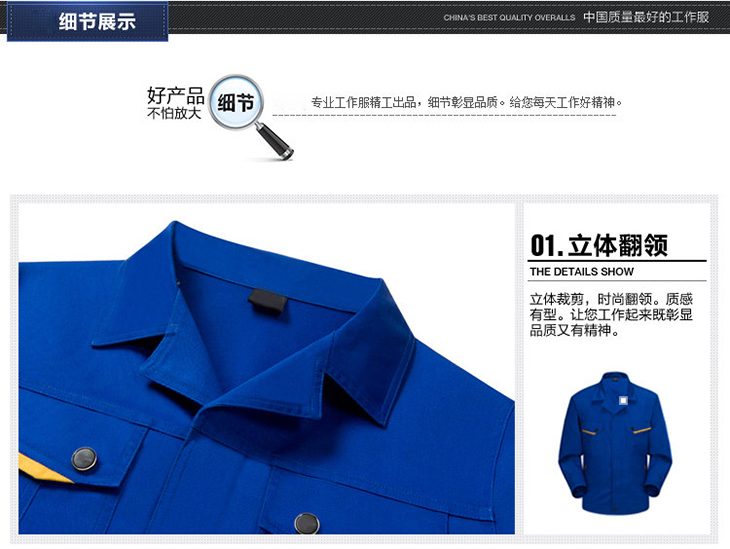 工作服結(jié)構(gòu)設(shè)計 工作服結(jié)構(gòu)設(shè)計