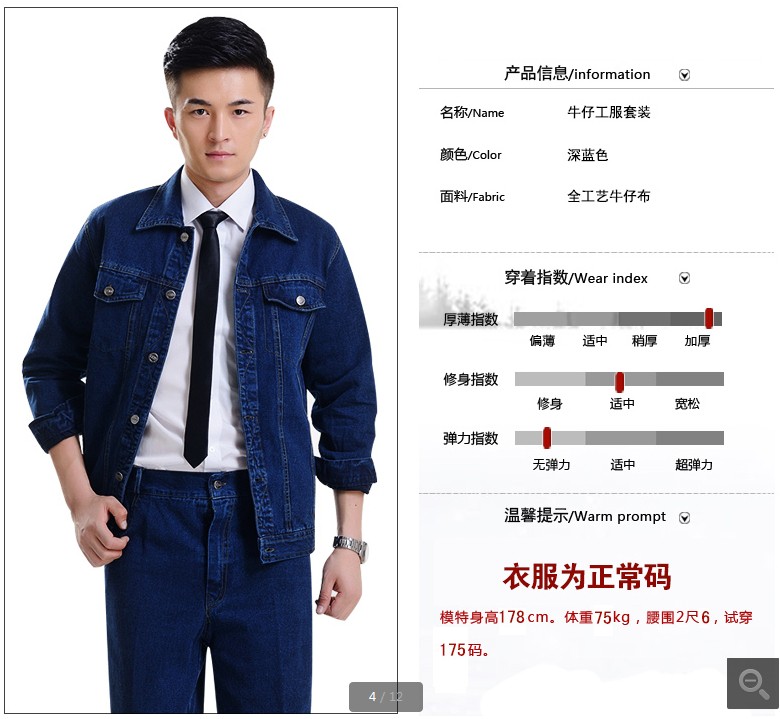 金礦工作服www.51wlww.cn