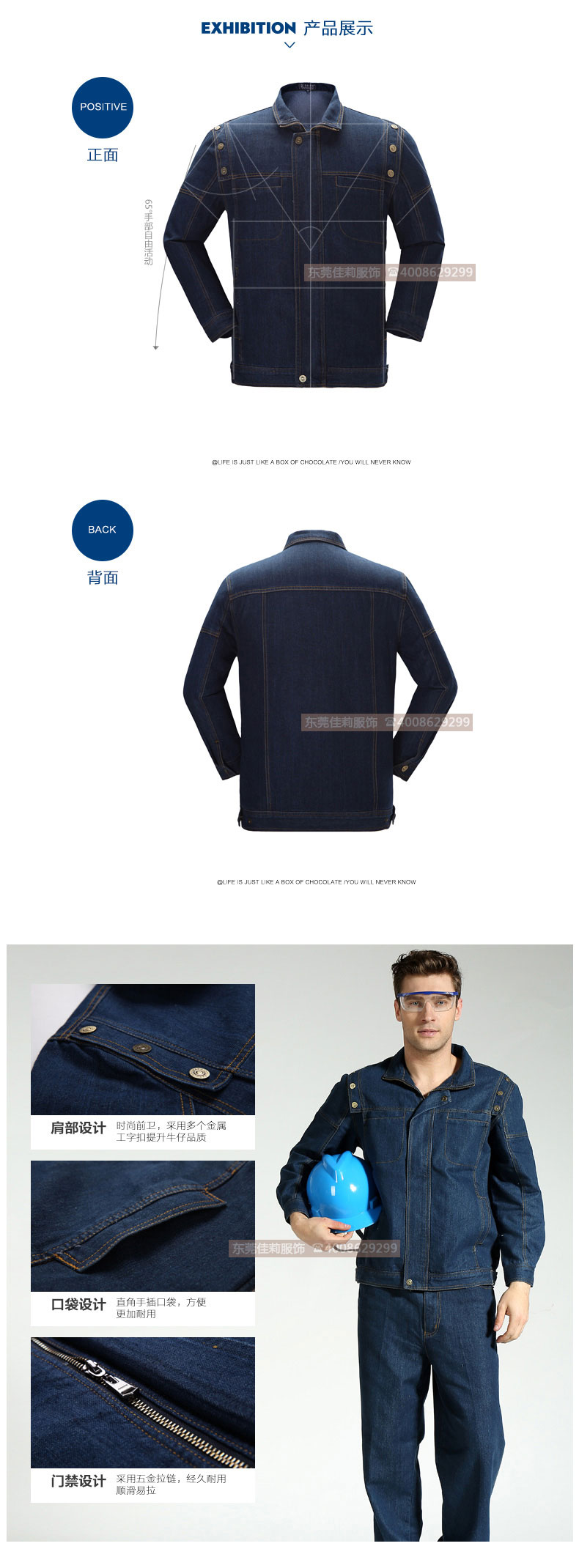 加厚牛仔工裝 細節(jié)展示