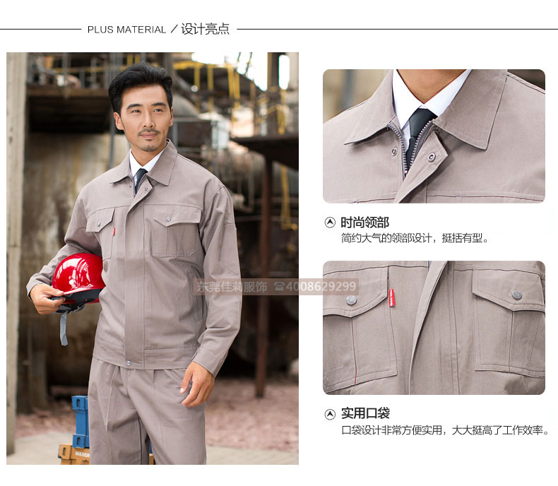 日資企業(yè)工作服 國家電網(wǎng)工作服-效果圖3