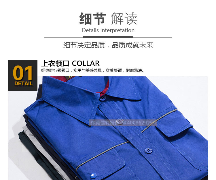 短袖工作服領(lǐng)口細(xì)節(jié)展示