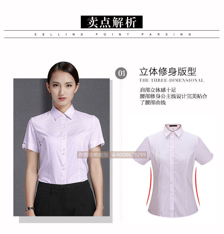 女士優質商務襯衣-賣點解析