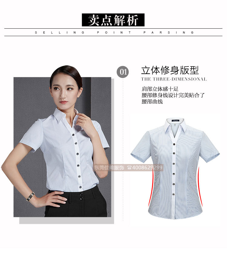 辦公條紋女士襯衣 修身襯衫-面料