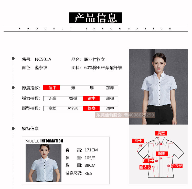 辦公條紋女士襯衣 修身襯衫-專屬定制