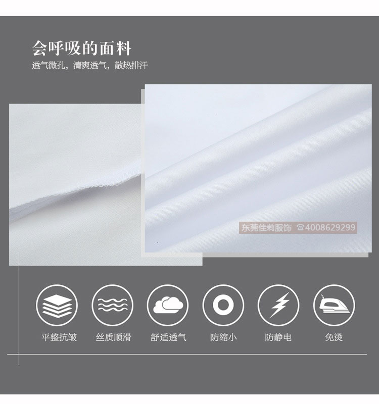 優(yōu)質辦公室女士短袖襯衫-面料