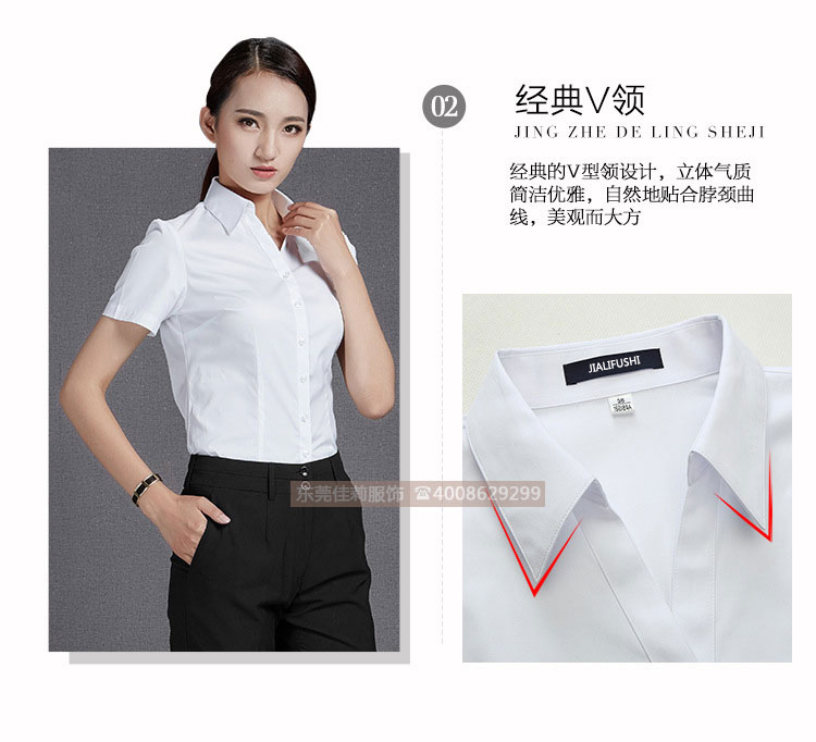優(yōu)質辦公室女士短袖襯衫-經典V領