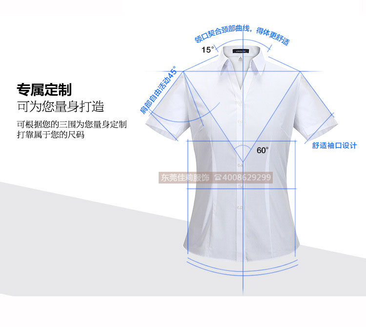 優(yōu)質辦公室女士短袖襯衫-專屬定制