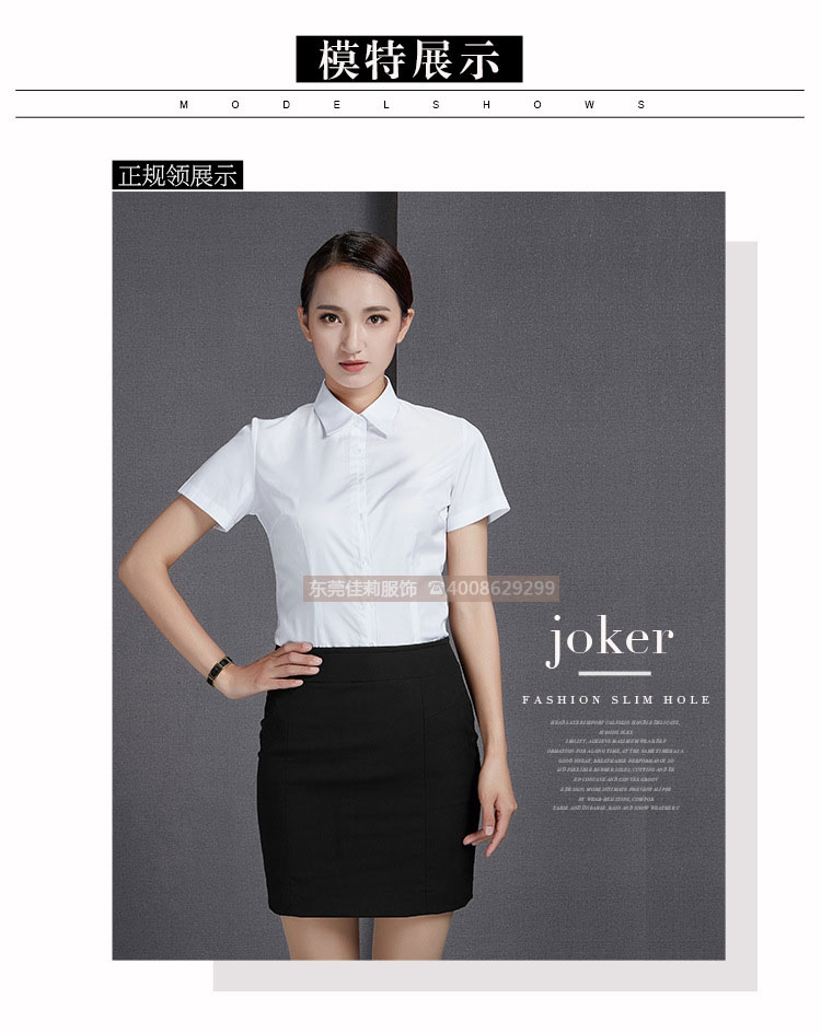 優(yōu)質辦公室女士短袖襯衫-模特