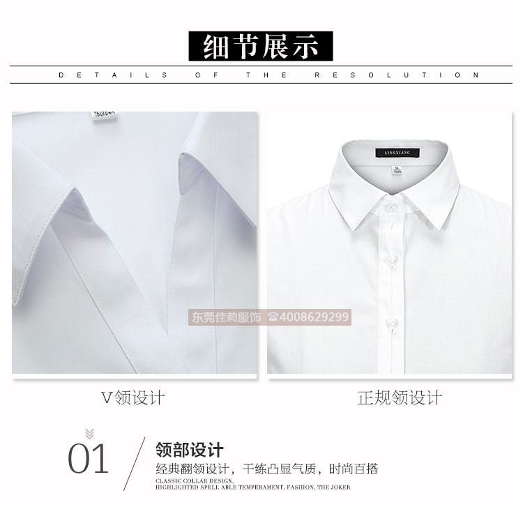 優(yōu)質辦公室女士短袖襯衫-紐扣設計