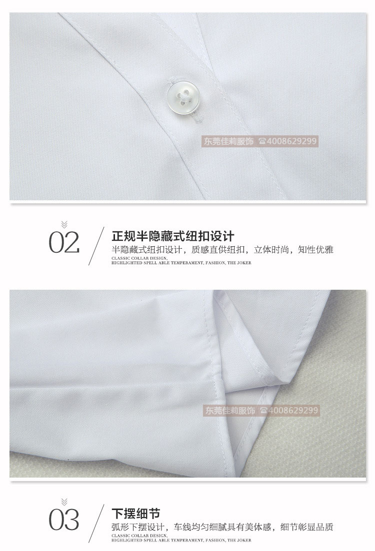 優(yōu)質辦公室女士短袖襯衫-下擺