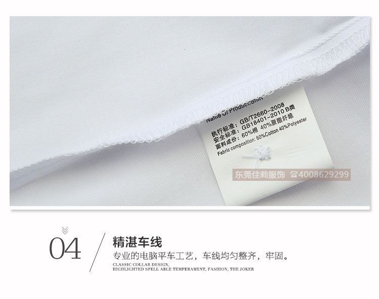 優(yōu)質辦公室女士短袖襯衫-車線