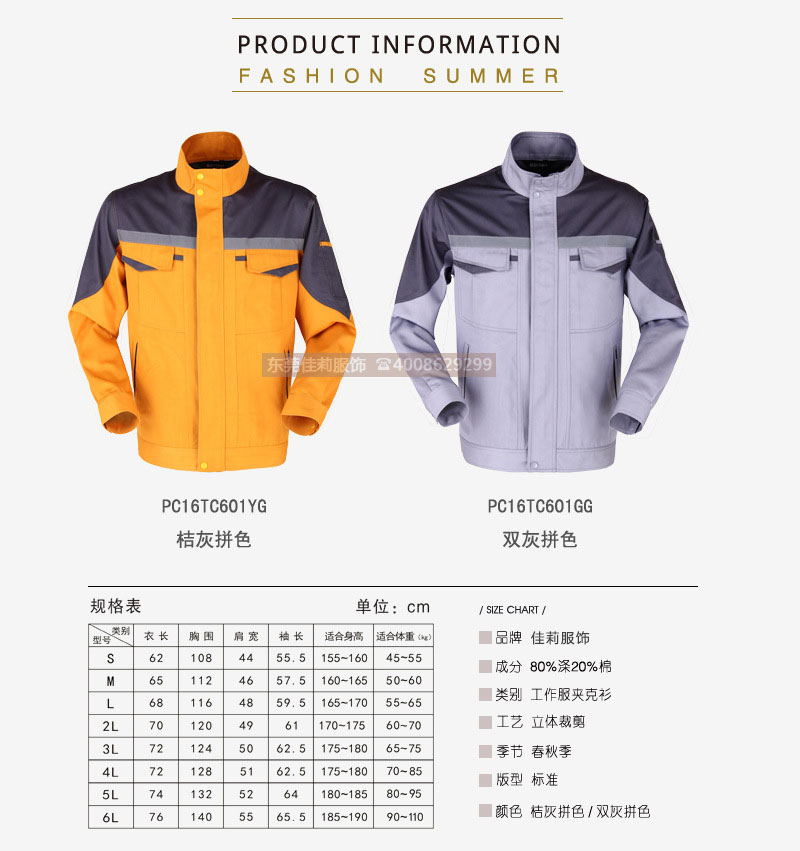 電工服 顏色展示