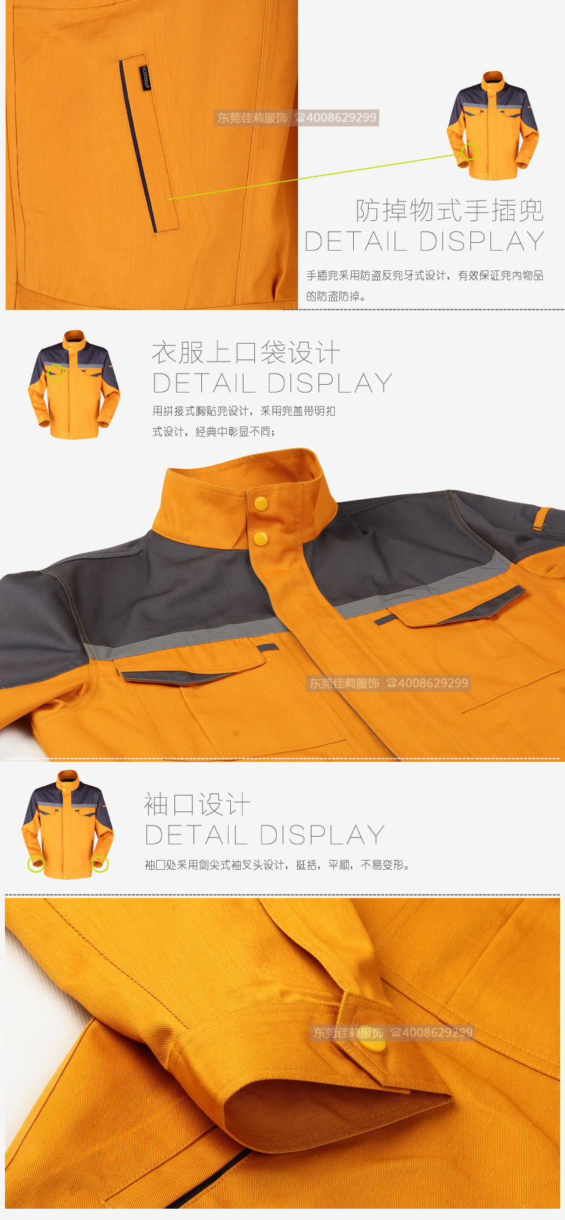 電力工服,面料袖口細節展示