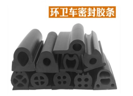 中聯環衛車密封膠條 中聯環衛車密封膠條