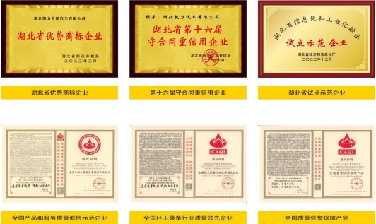企業(yè)榮譽(yù)