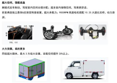 吉利小神童3方純電動(dòng)密閉式桶裝垃圾車(chē)_凱力風(fēng)牌KLF5011XTYBEV型純電動(dòng)密閉式桶裝垃圾車(chē)